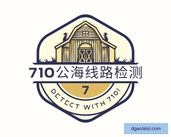 知道710公海线路检测